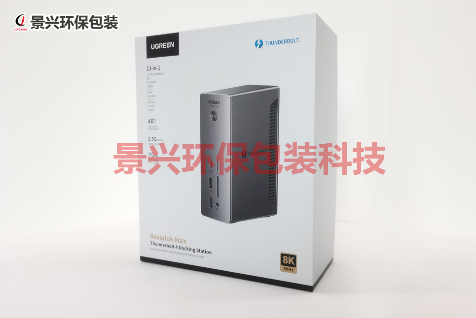 插座充電頭天地蓋印刷包裝盒+內(nèi)托吸塑