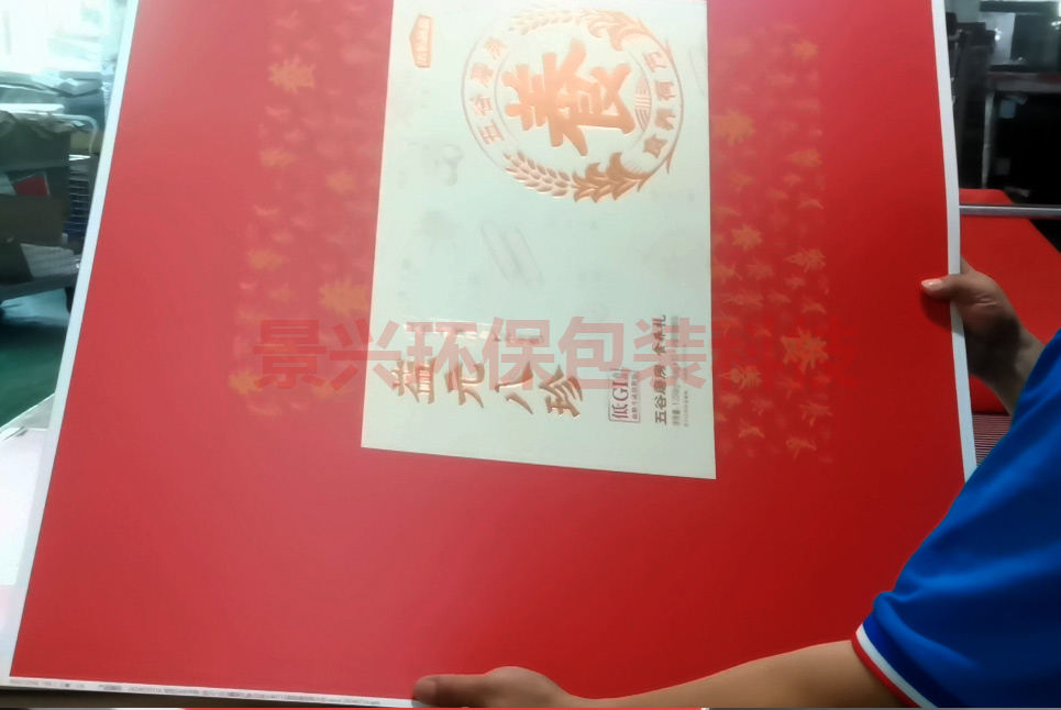 五谷磨房禮盒包裝印刷