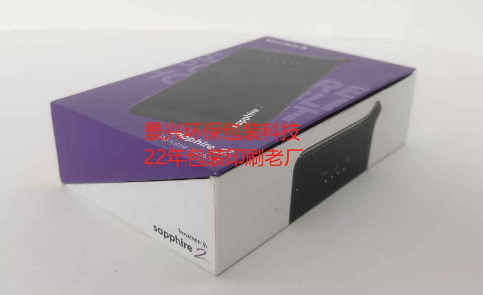 旅行WIFI無線路由器包裝盒印刷案例