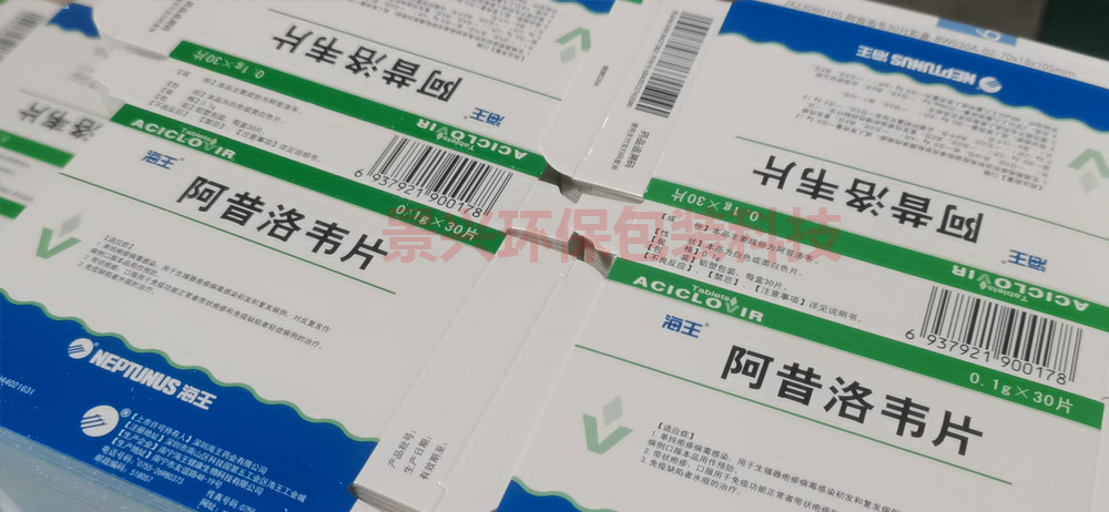 醫(yī)藥包裝印刷與其他行業(yè)的包裝印刷有哪些區(qū)別？