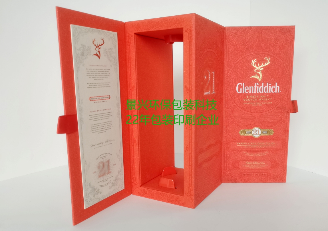 酒盒印刷包裝盒這樣子設(shè)計(jì)是不是很高大上？