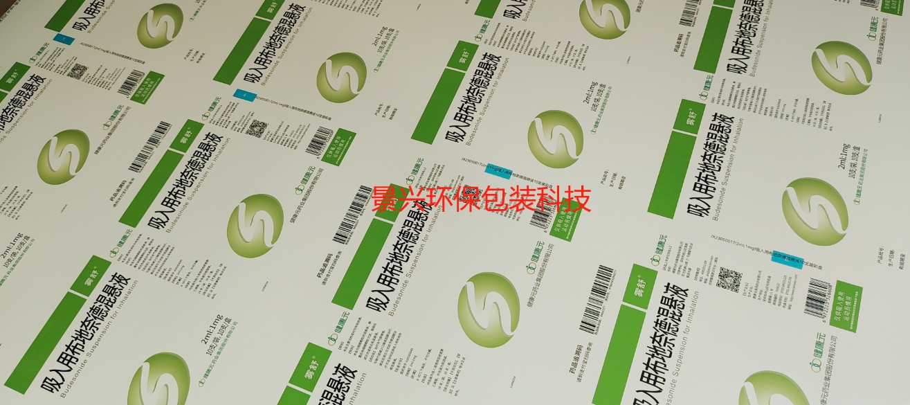 《國家藥品監(jiān)督管理局令》對(duì)藥品包裝的嚴(yán)格規(guī)范