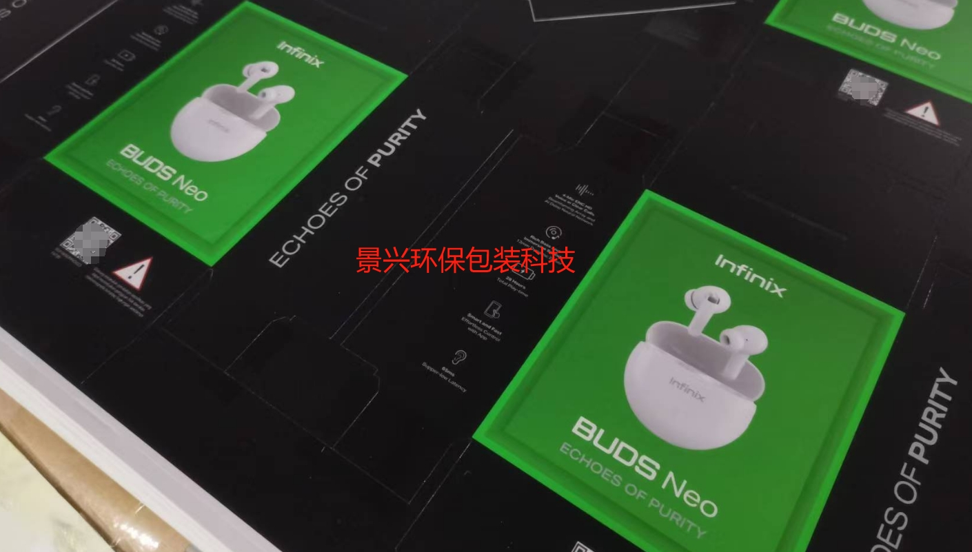 傳音控股INFINIX無線藍牙耳機天地蓋包裝盒印刷