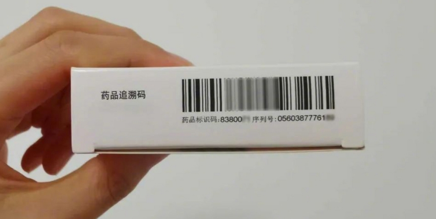 藥盒包裝沒印刷追溯碼有什么影響？
