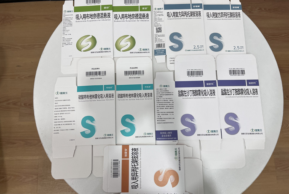 健康元藥盒包裝印刷