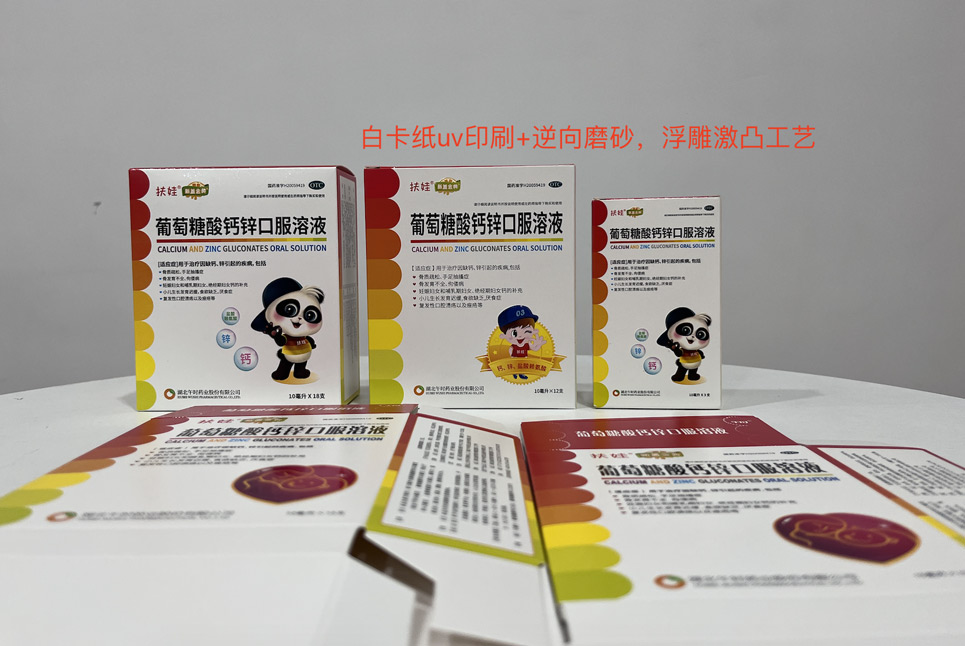 午時藥業(yè)葡萄糖藥品包裝盒印刷